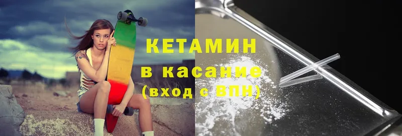 Кетамин ketamine  Кремёнки 